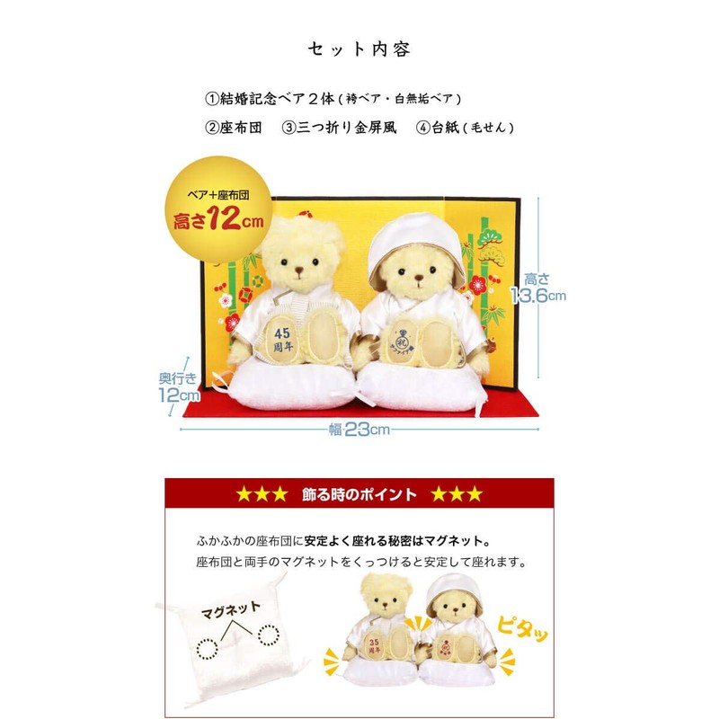 Petilu: Wedding Commemorative Bear, Gift for Married Couples Happy Celebration