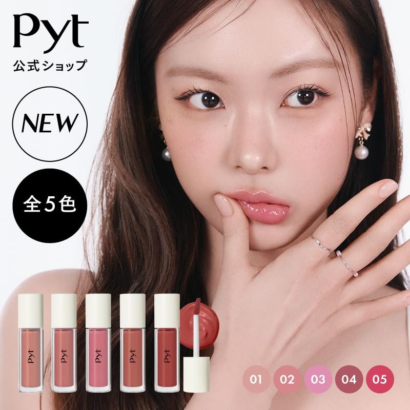 Pyt Genbarip (05 Rouge Red) Lip Tint