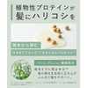 BOTANIST Botanist Shampoo Treatment Set Bouncy Volume
