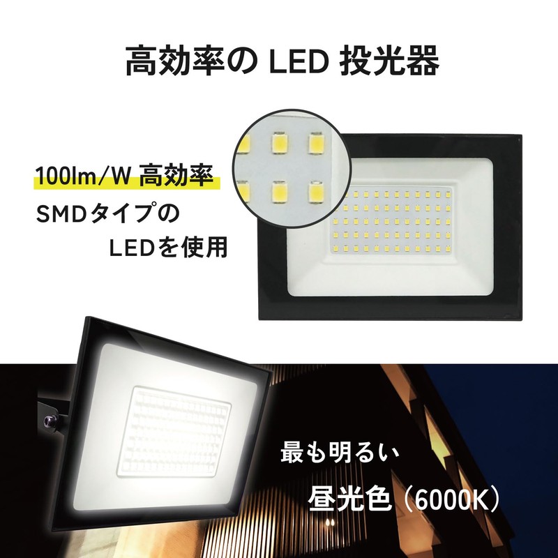 Broadwatch IP66 Waterproof LED Floodlight, Work Light, 50 W, 5000