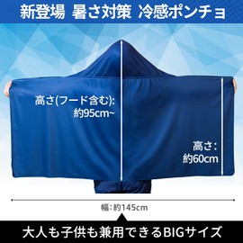 SHICHANG Neck Cooler, Sports Towel, Cooling Goods, Cooling Towel, Cold Sensation, Poncho, Leikan Goods, Cooling Poncho, Football, Cool Face Cover, Cooling Towel, UV Protection, Sports, Daily Life,