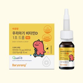 Baby Vitamin D Infant Children Pregnant Women Turn Drop Liquid Vitamin D3 400IU / 아기비타민D 유아 어린이 임산부 돌아기 드롭 액상 비타민D3 400IU