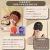 Hot Eye Mask, USB Powered, Office, Relax, Rest, Refreshing, Light