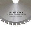 Takagi Earth Man Tip Saw for Iron and Stainless Steel,