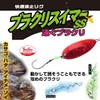 Daiwa K-Dove RB Swimmer SS 0.4 oz (10 g) Midkin