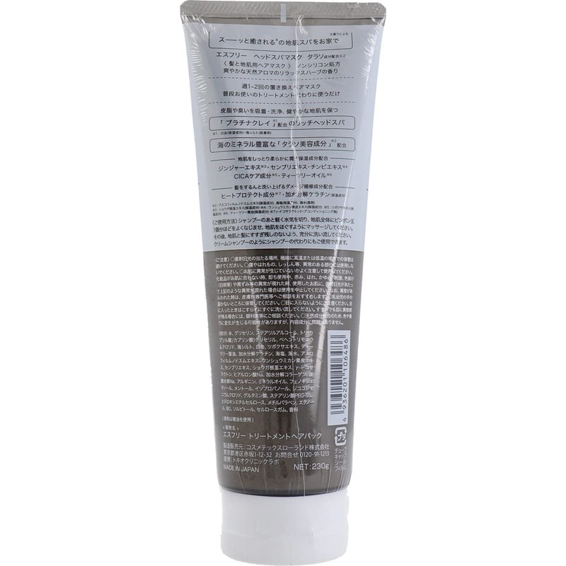 Cosmetics Roland S Free Talasso Head Spa Mask, 8.1 oz