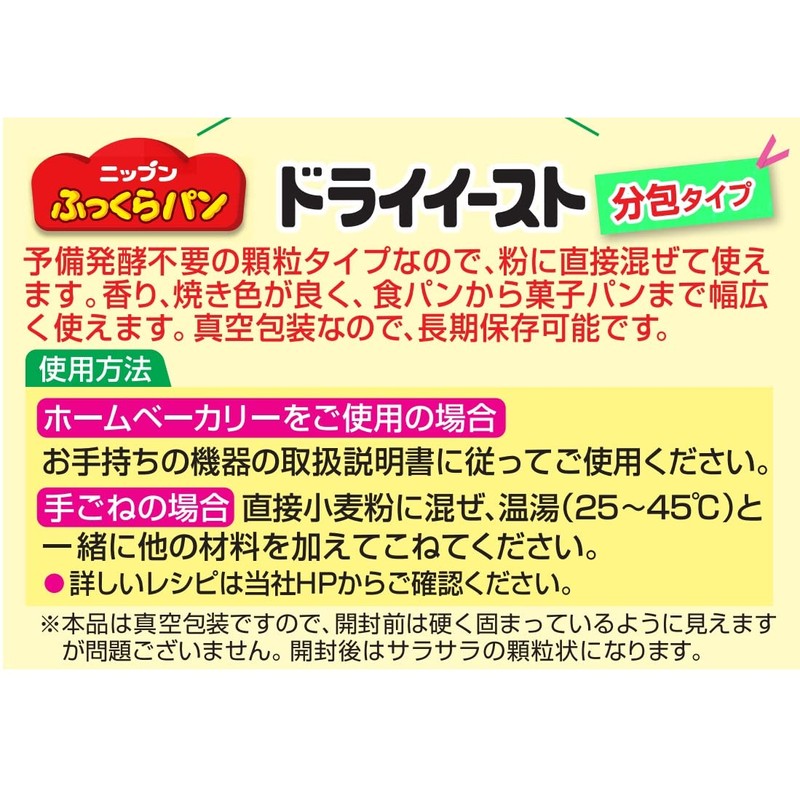 Omai Plump Pandorry Yeast (Package Included), 0.1 oz (3 g)