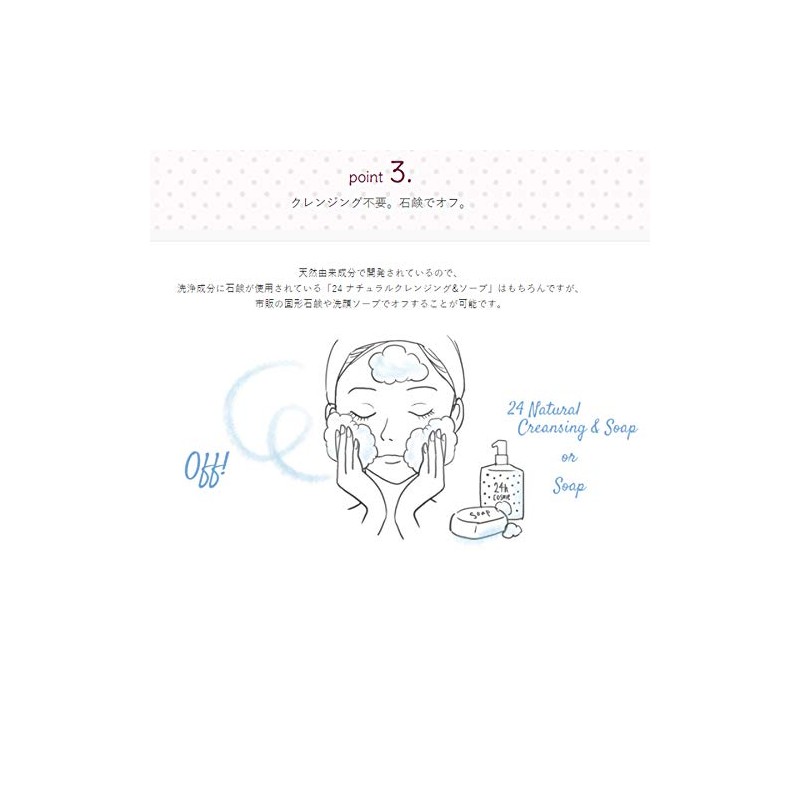 24h cosme 24 Mineral Oil Control Powder (Face Powder)