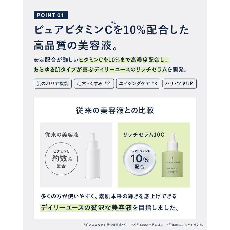 UNITED ARROWS BEAUTY 10C Serum, High Concentration Pure Vitamin C