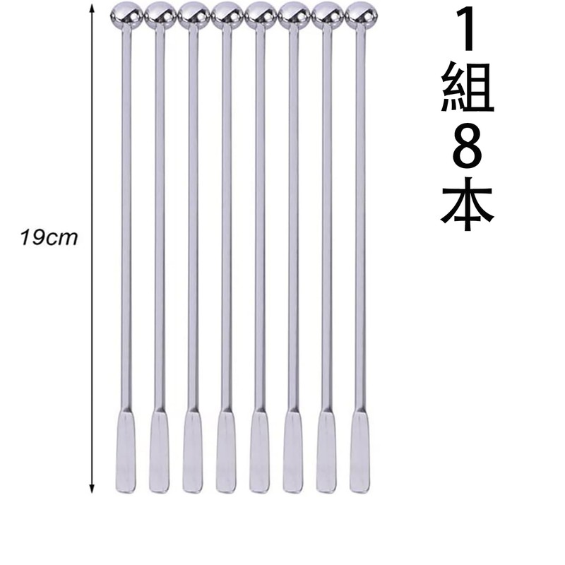 LeTradeJP Stainless Steel Stirring Rod, Long Stirrer, Total Length 7.5