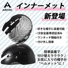 AIRFRIC IP01 Inner Met Helmet, Stylish, Disaster Preparedness Hat, Lightweight, Women's, UV Protection, UV Protection, Hat-shaped Helmet, Safety Hat, Disaster Preparedness Goods, Outdoors