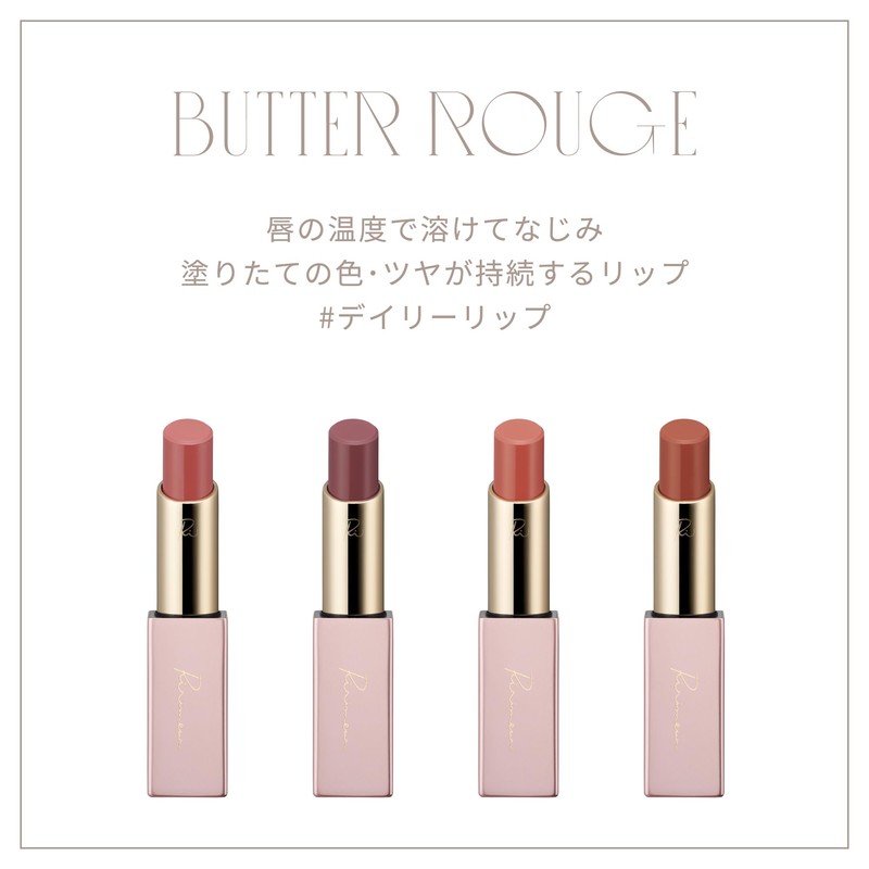 Ririmew Batar Rouge [Rino Ishihara Produce Cosmetics/Rouge Lip] (04 Bear