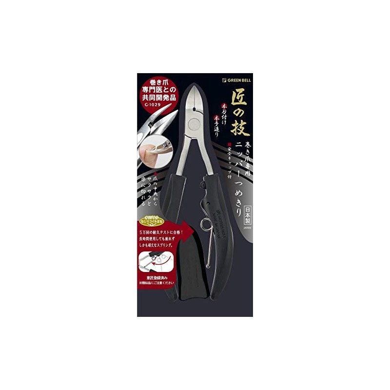 Craftsman's Skill Stainless Steel Ingrown Nail Nipper Nail Clipper with