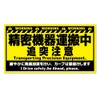 Tamiya Large Size Sticker for Trucks and Commercial Vehicles Weatherproof
