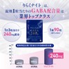 りらくナイト GABA240ｍｇ グリシン テアニン トリプトファン セントジョーンズワート イヌリン 11種類のビタミン各種 贅沢配合 国内製造
