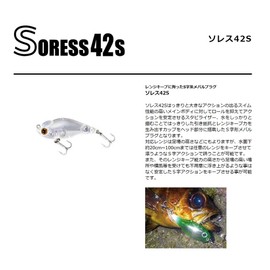 SMITH LTD Soles 42S #2 Red Glitter