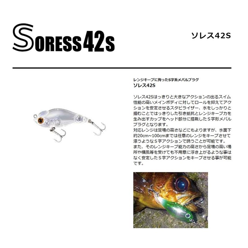 SMITH LTD Soles 42S #2 Red Glitter