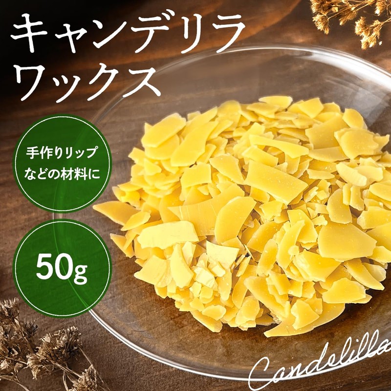 Candelilla Wax 1.8 oz (50 g) Cosmetic Ingredients Lip Soap