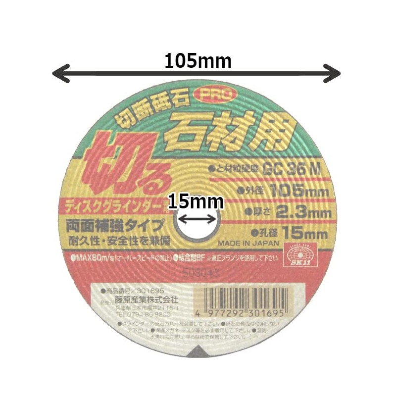 SK11 Disc Grinder Cutting Wheel PRO for Stone Material GC36M