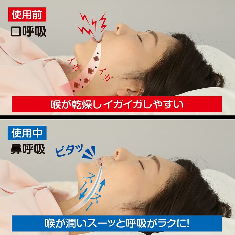 サイプラス イビピタン 幅広デラックステープ 就寝中はがれにくい いびき防止テープ