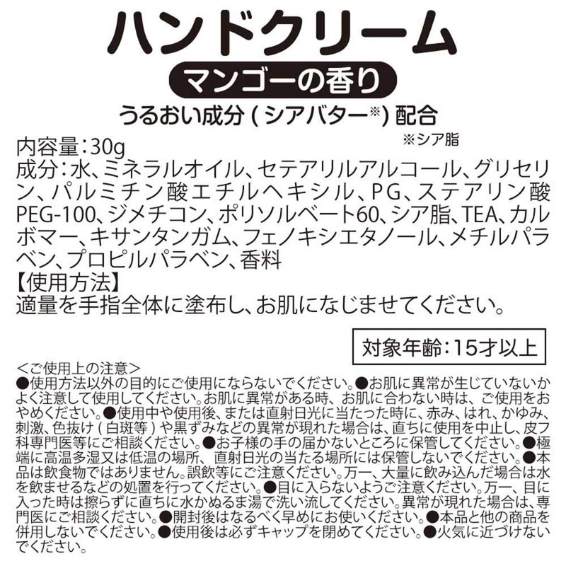 Sanrio Pompom Pudding Hand Cream (Heart)