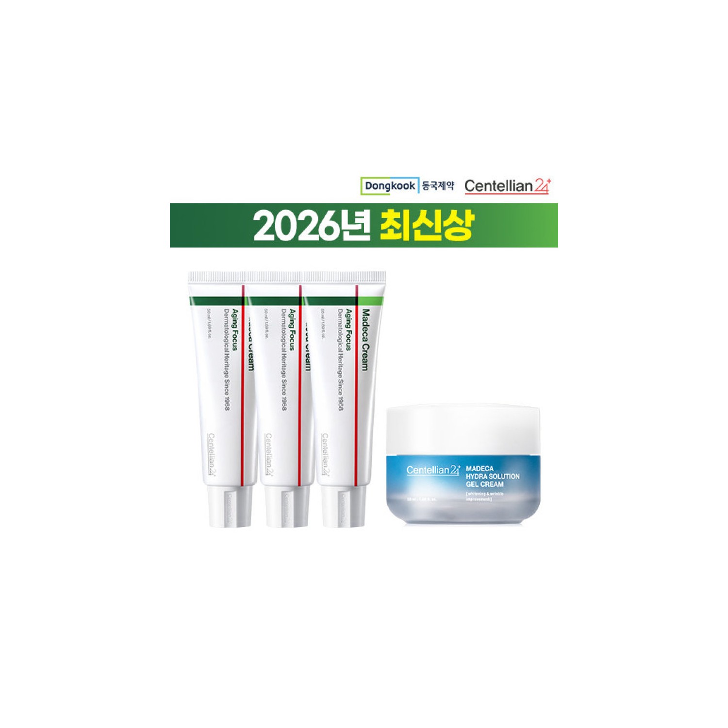 2026 최신상 마데카 크림 에이징포커스 대용량 세통 젤크림