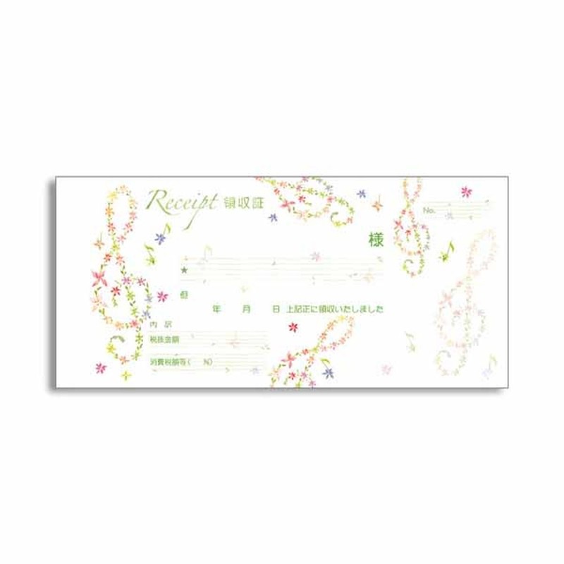 Frontier Receipt RS-004