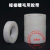 Individual Eyelash Grafting Tape & Dedicated Stickers for Eyelash Extensions (Air Tape) High Quality PE Tape 1.25cm x 9m, 1 Roll 50ea