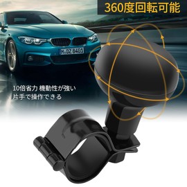 Steering Wheel Spinner Tractor, Swivel Knob, For Cars, Universal Bearing, Handle, Assistant Device, Steering Ball, Investigation Aid, One Hand Operation, Labor Saving, Universal Type, Easy