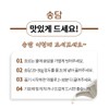 Domestic Songdam 500mg Songdam Effects / 국내산 송담 500mg 송담효능