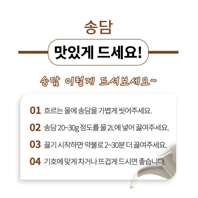 Domestic Songdam 500mg Songdam Effects / 국내산 송담 500mg 송담효능
