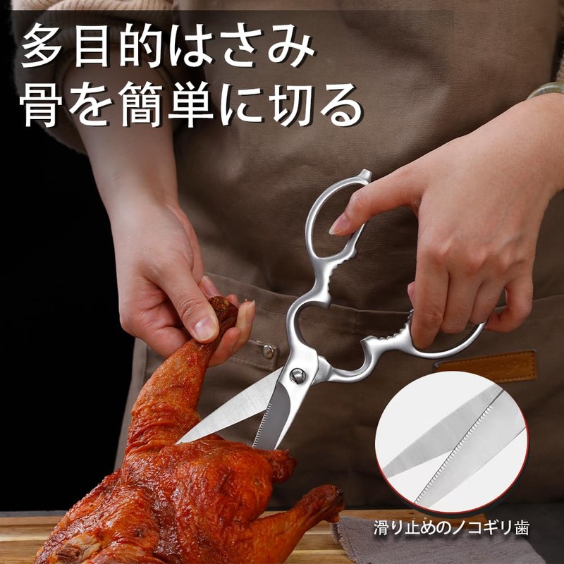 Kitchen Scissors, Stainless Steel, Disassemble and Washable, Dishwasher Safe, Rust
