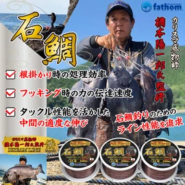 Fathom Dream Line Nylon Line for Sea Bream Fishing (Supervised by Yoichiro Hashimoto Master Supervision), 168.3 ft (500 m) Wata, No. 20