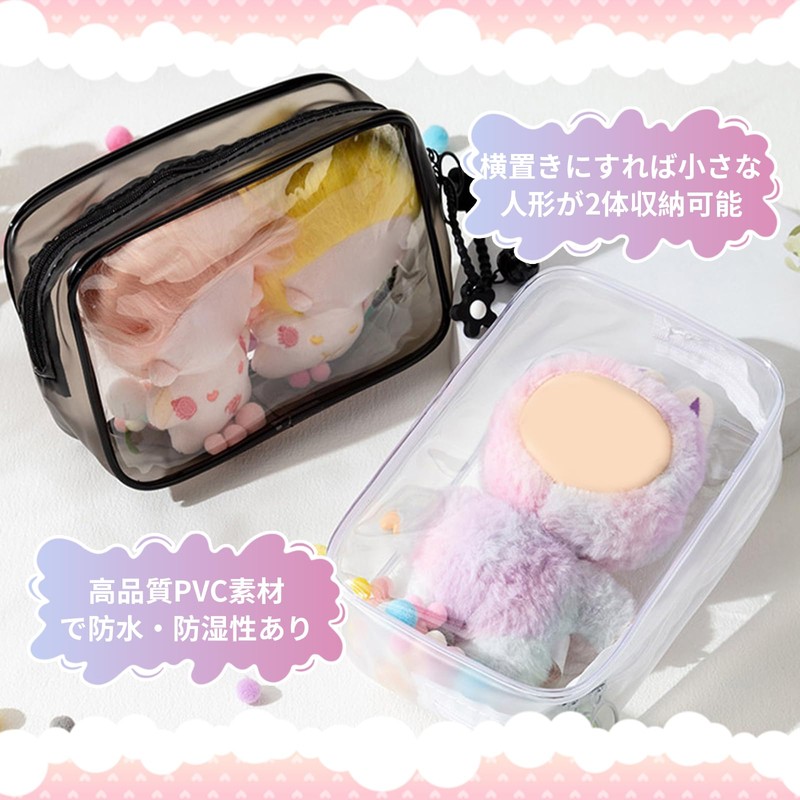 Clumami Plush Pouch, Sewing Pouch, Figure Storage Bag, 8.7 inches