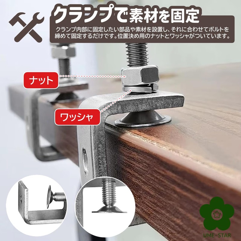 UME-STAR Clamp, Tool, C-Shaped Clamp, Mini Clamp, C-Clamp, Small, Stainless