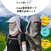 LIMSE 4-Way Specifications, 99% UV Protection, Sun Shade Hat, Can