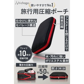 hichago Travel Compression Bag, Travel Pouch, Compression Bag, Travel Convenient Goods, Storage Pouch (Black)