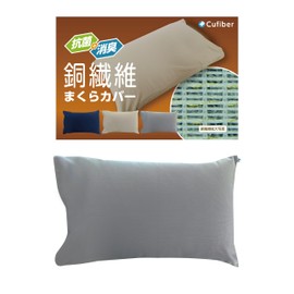 Cufiber Copper Fiber Pillow Cover, Antibacterial, Deodorizing, Anti-Aging Odor Mites, Envelope Type, Quick Drying, Easy to Put on and Take off, Pillow Cover (Gray, M)