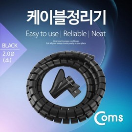 Cable Organizer (JDD) Black Small (2.0 x150CM) 5ea