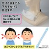 Mono House Mask Belt [Flat String Type] Relieves Ear Pain