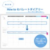 Separate Diary Notebook, Beginning in January, 2025 B6 Weekly &