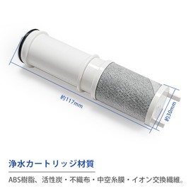 SEPZS2103PC PZS2103PC Water Filter Cartridge for Shower Mixing Faucet with Integrated Water Purifier Replacement Cartridge, Quick Faucet Water Purifier Integrated Shower, Dedicated Flush Type, Water Filter Cartridge, Replacement Water Filter Cartridge, R