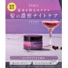 YOLU Yol Balm Hair Mask, Deep Night Repair [2025 Summer