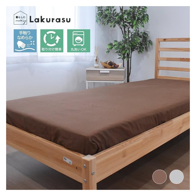 Lakurasu Fitted Sheet Single Washable Smooth Sheet Brown Single