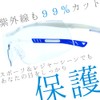 Moraine Corporation UNIVET 5X6 Protective Glasses for Pollen + UV