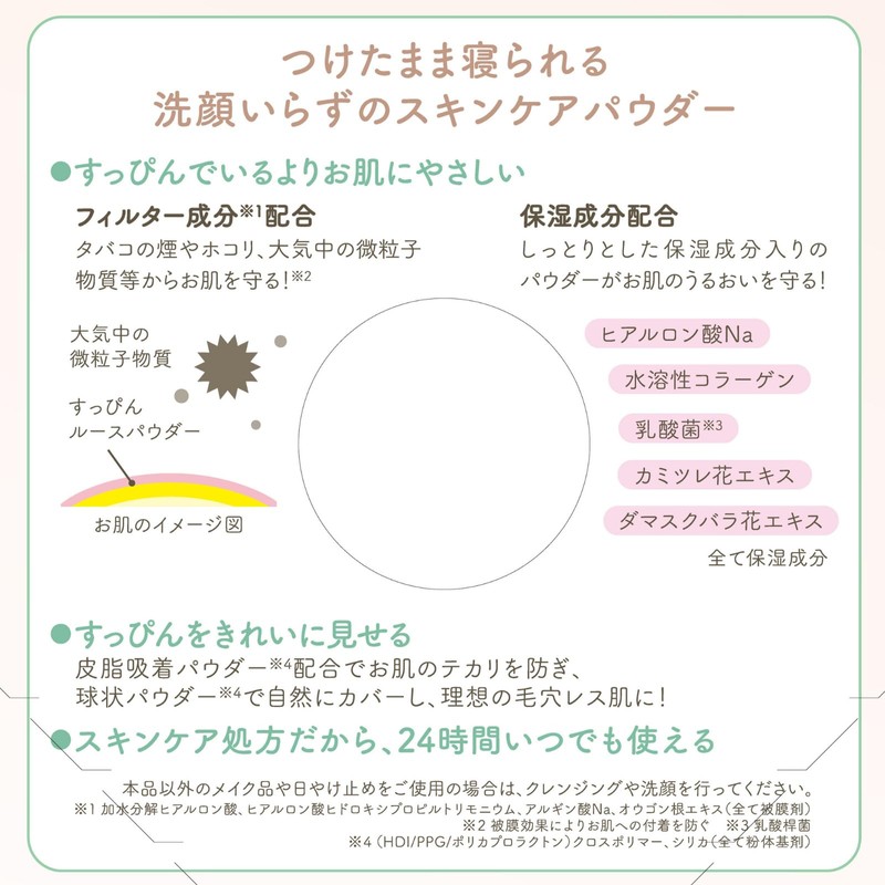 Club: Smooth Loose Powder (White Floral Bouquet Scent)
