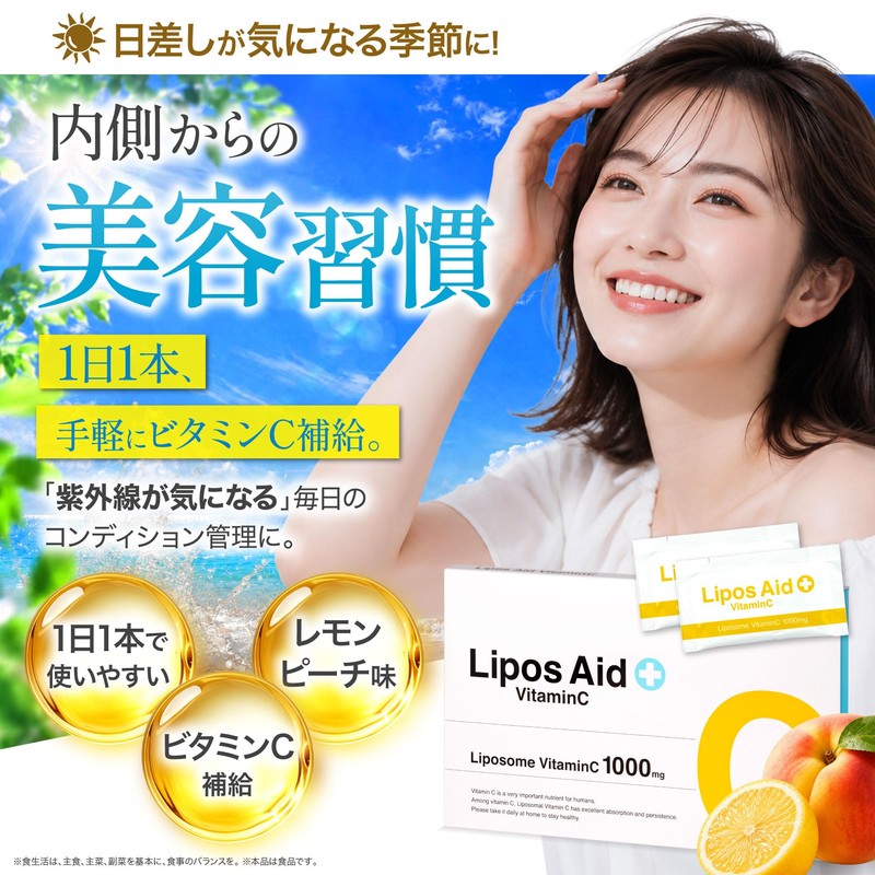 Lipo Aide VC Liposome Vitamin C Powder, 30 Packets Per