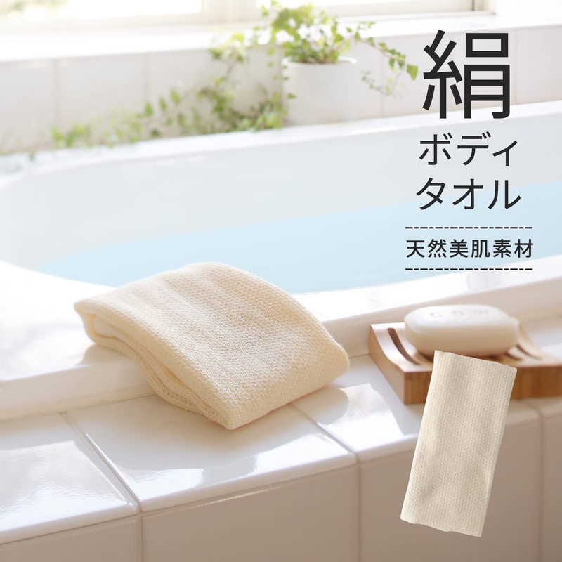 Marna B397 Silk Towel, Body Towel, Soft and Foaming, Body