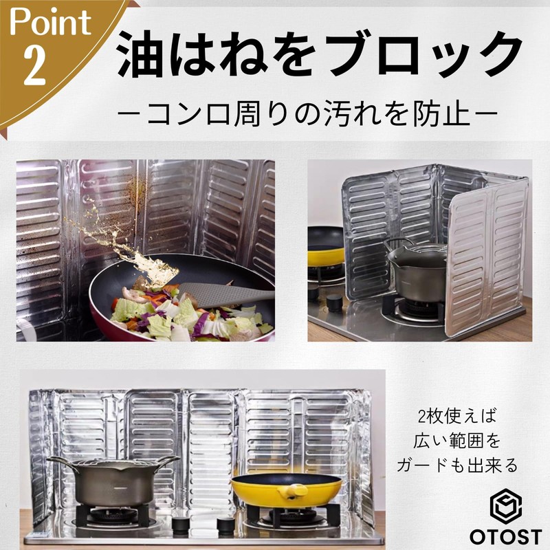 OTOST 油はねガード 2個セット レンジガード コンロガード ガスコンロ用 3面 アルミ キッチン 32.5cm