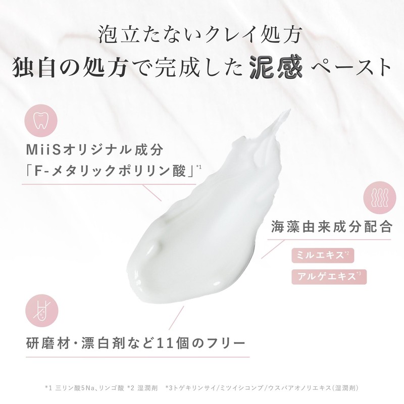 MiiS Whitey Cream (Set of 3) Complete Set